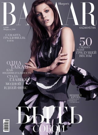 Elsa and Mark Edio Cover Harper's Bazaar Kazakhstan