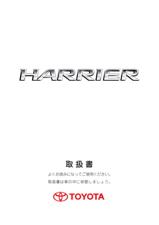 Harrier 201008