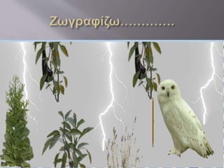 Harry potter 3 ΔΑΦΝΗ.pptx