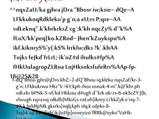 1-dQ”Bhou gjhr@jDro.khZ;-2-dQ”Bhou iq;kleku nqxZaf/kr-3-
g`n; LFkkukrwu Hkz”V >kY;kph rhoz osnuk-4-m”.k@’khr ph
vdLekr bPNk-5-vf/kd Hkkstu d#ugh d`’krk ok<rs-6-nkScZY;]{k;
vlwugh eqnzsoj rdkdh]MksGs rstLoh]iknry Li’kkZyk e`nq-7-
#X.k fpMfpMkgksrks]nqlj;kph vlq;k sdjrks-8-
Toj]ik’oZ’kwy]izfr’;k;]v#fp]nzoeyizo`fRRk@eyko”VaHk-
 