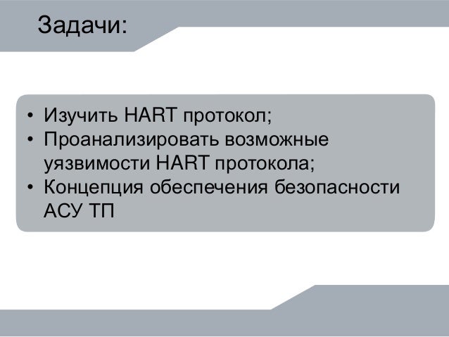 Hart протокол для датчиков