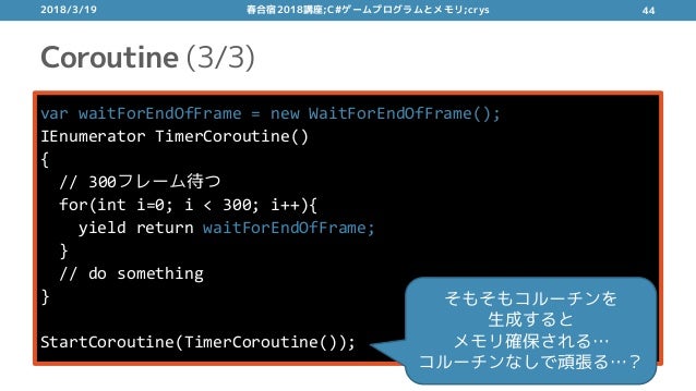 C ゲームプログラミングはホントにメモリのことに無頓着でいいの