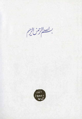 HARUN YAHYA : RANTAI KEAJAIBAN