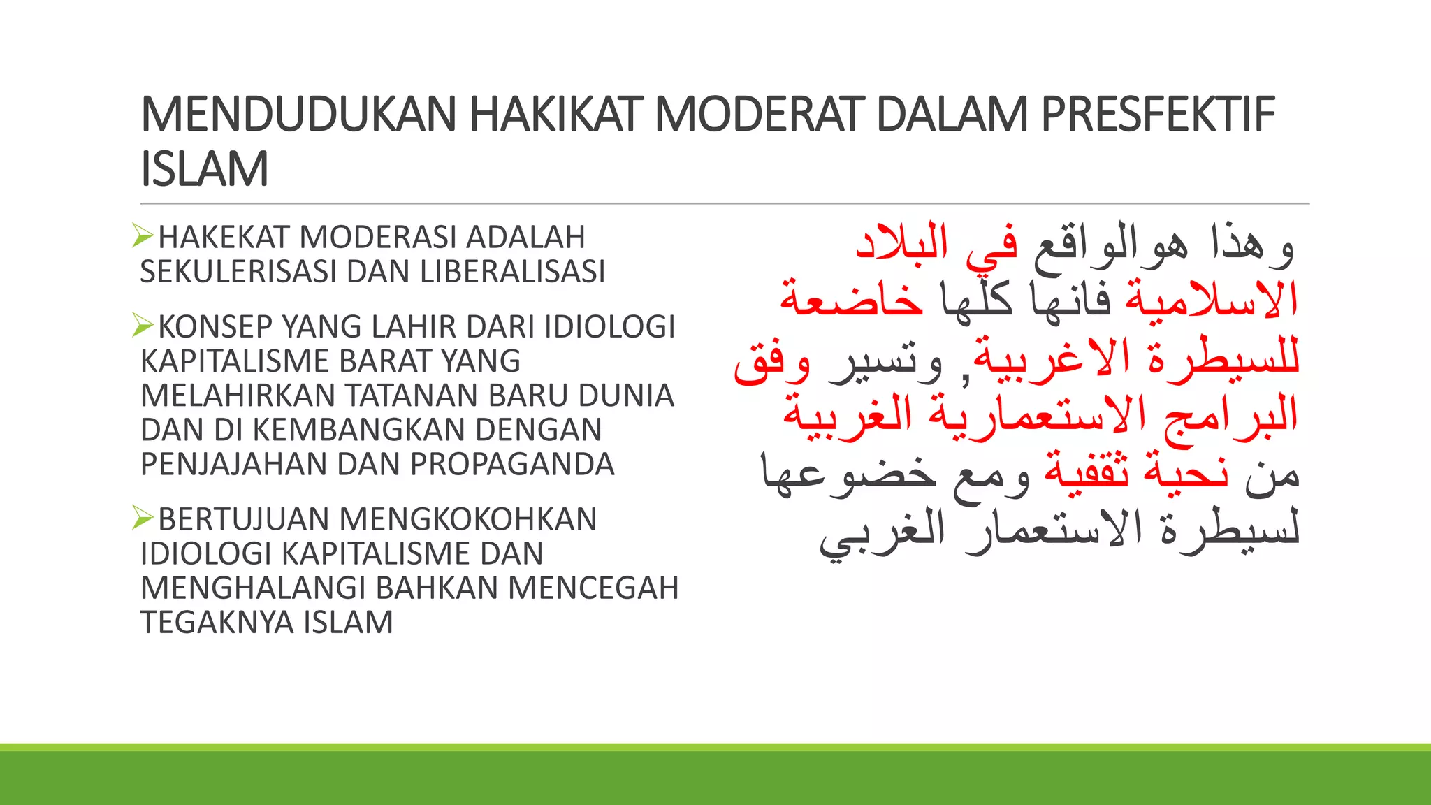 HARUSKAH UMMAT ISLAM BERFAHAM MODERAT.pptx