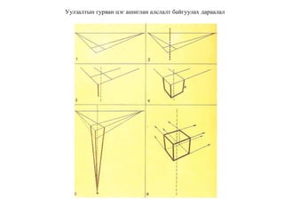 Хар зураг | PPT