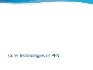 Core Technologies of PFN
 