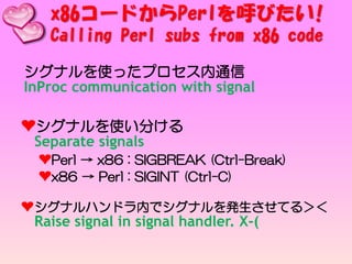 WindowsユーザのためのはじめてのPerlプログラミング