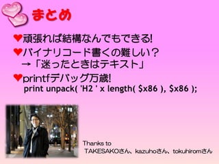 WindowsユーザのためのはじめてのPerlプログラミング