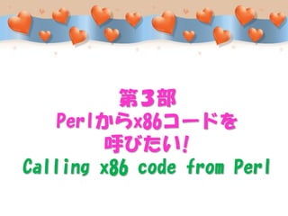 WindowsユーザのためのはじめてのPerlプログラミング