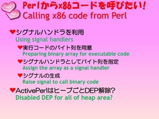 WindowsユーザのためのはじめてのPerlプログラミング