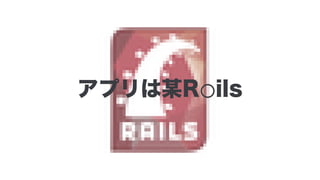 アプリは某R⚪ils
 