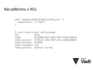 Как работать с ACL
 