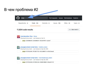 В чем проблема #2
 