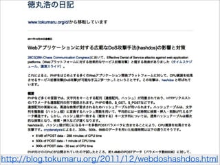 テキスト




http://blog.tokumaru.org/2011/12/webdoshashdos.html
 