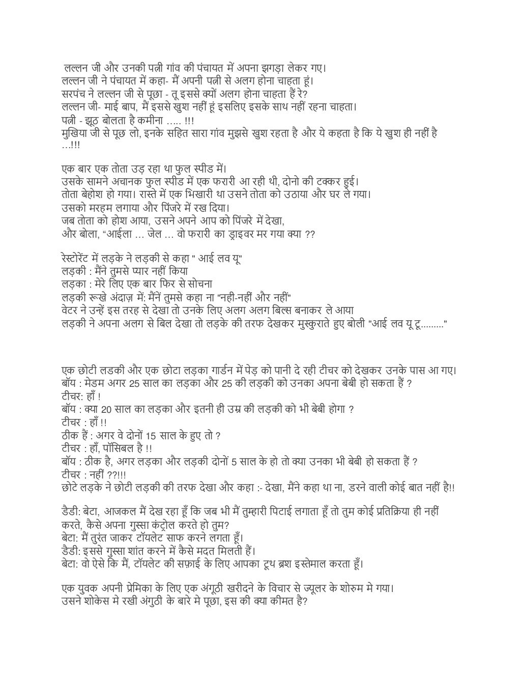 WittyFlick Hasi majak ke chutkule in hindi, jokes