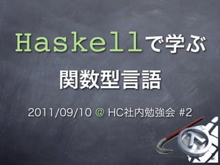 Haskell
 