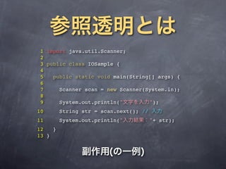 1 import java.util.Scanner;
 2
 3 public class IOSample {
 4
 5   public static void main(String[] args) {
 6
 7     Scanner scan = new Scanner(System.in);
 8
 9     System.out.println("        ");
10       String str = scan.next(); //
11       System.out.println("           "+ str);
12   }
13 }


                        (         )
 