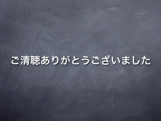 Haskellで学ぶ関数型言語