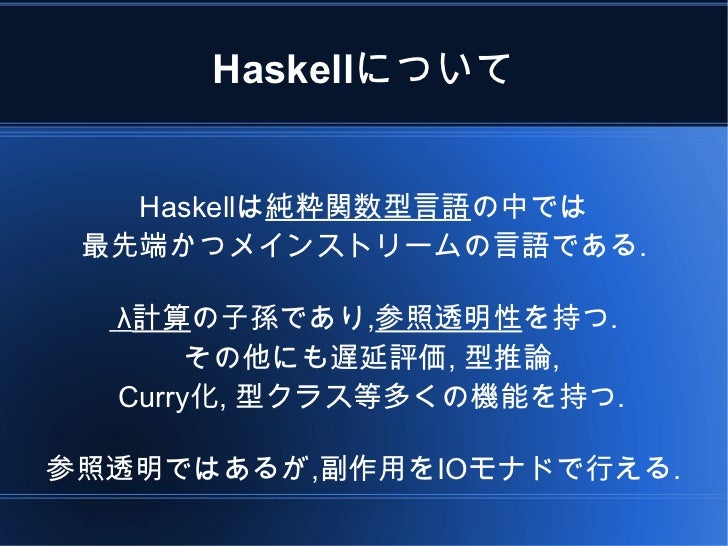 Haskell