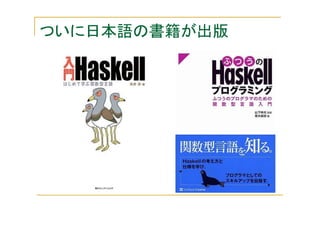 Haskell  - LLRing2006 Language Update