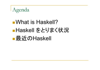 Haskell  - LLRing2006 Language Update