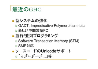 Haskell  - LLRing2006 Language Update