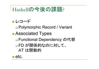 Haskell  - LLRing2006 Language Update