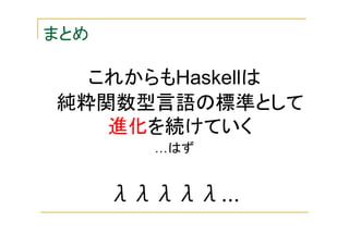 Haskell  - LLRing2006 Language Update