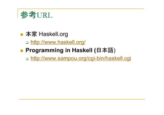 Haskell  - LLRing2006 Language Update