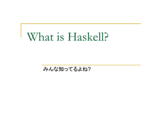 Haskell  - LLRing2006 Language Update
