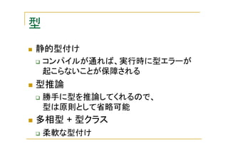 Haskell  - LLRing2006 Language Update