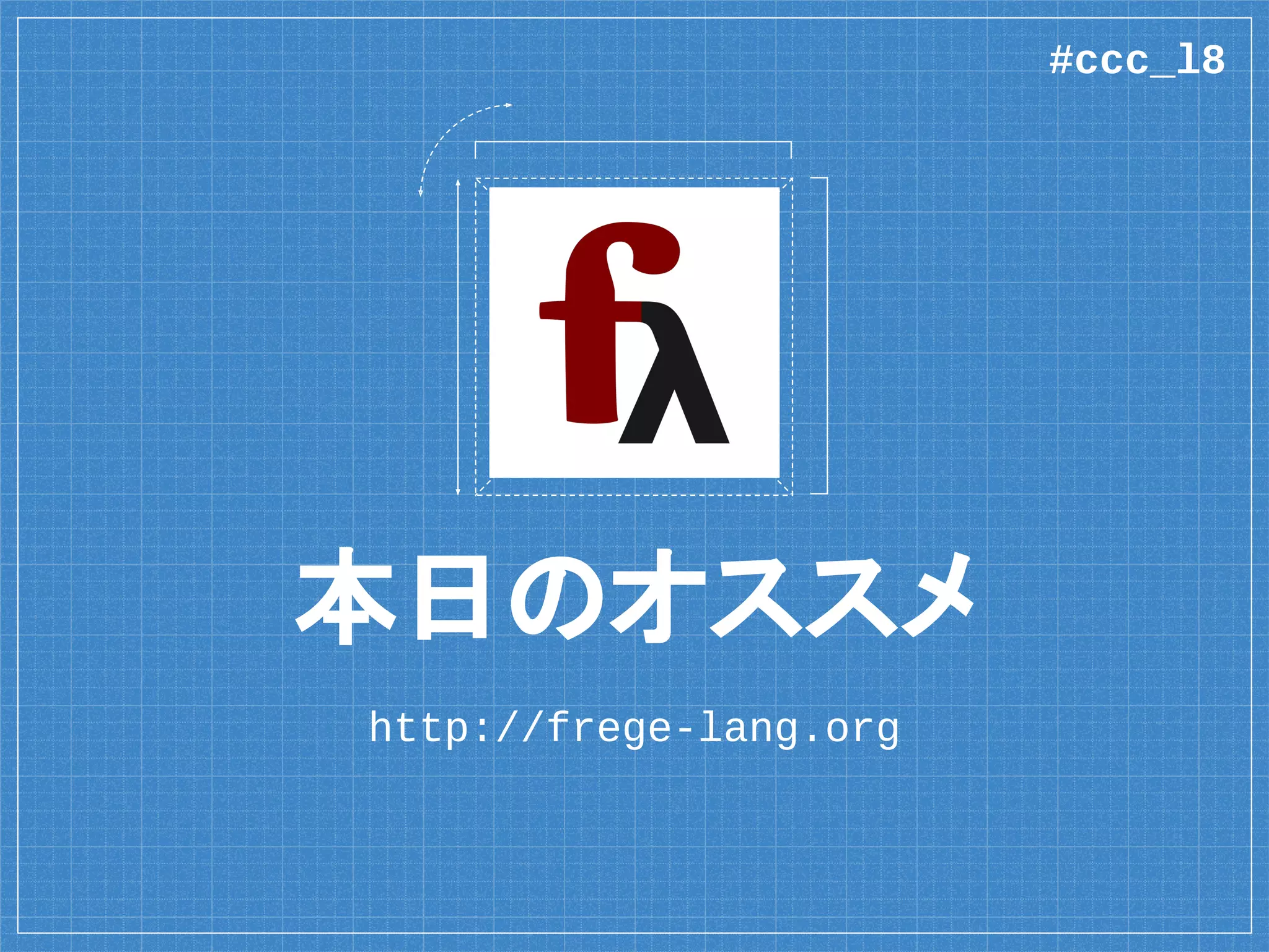 3
素敵な Haskell 生活の始め方
最初の一歩を踏み出すための
ツール・教材たち
 