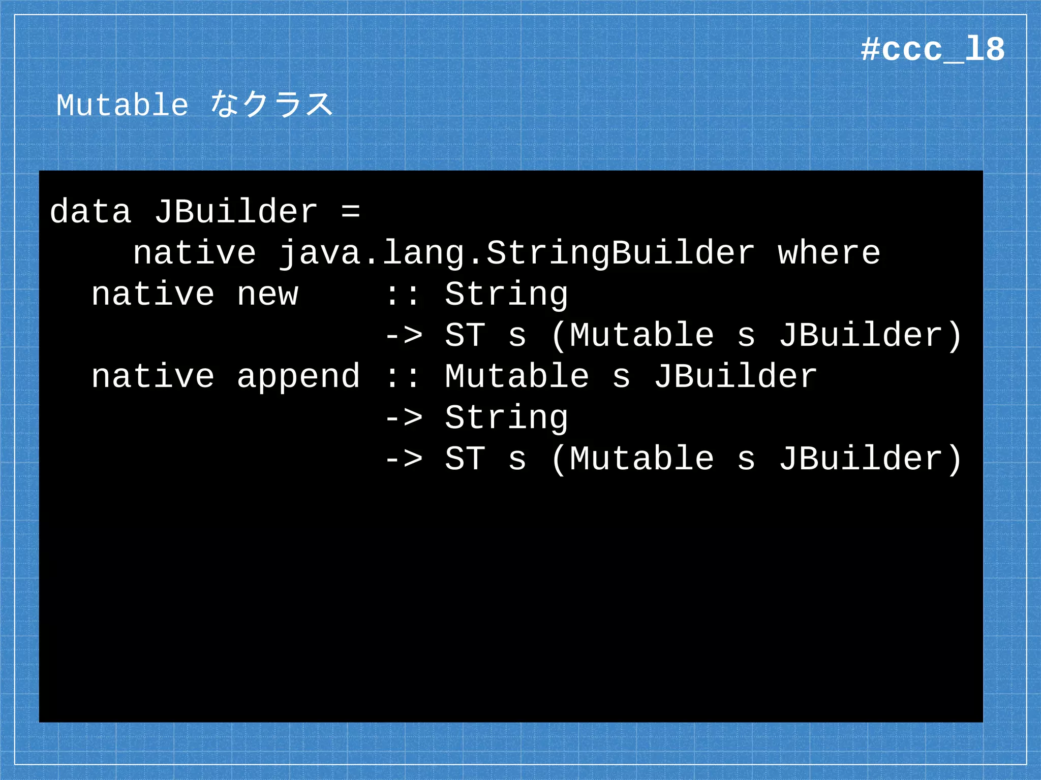「表向き純粋」なメソッド
public String greeting(String name) {
StringBuilder sb =
new StringBuilder(“Hello, “);
sb.append(name);
return sb.toString();
}
しかし戻り値は引数のみから定まる
#ccc_l8
 