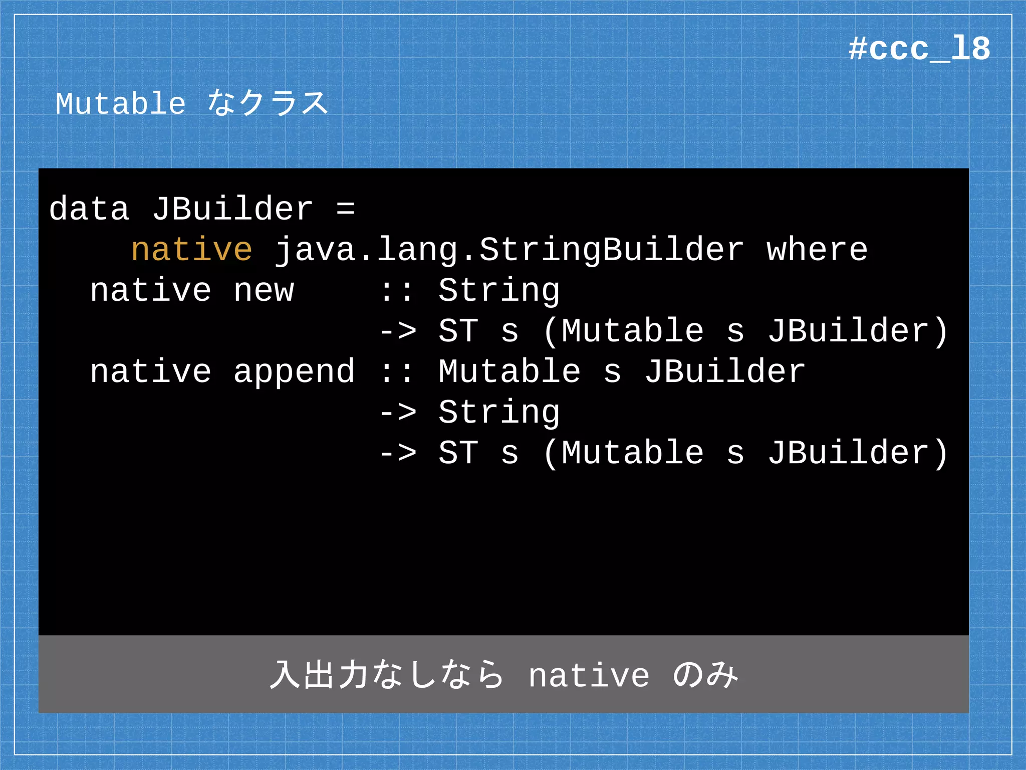 STモナドを使おう！
#ccc_l8
 