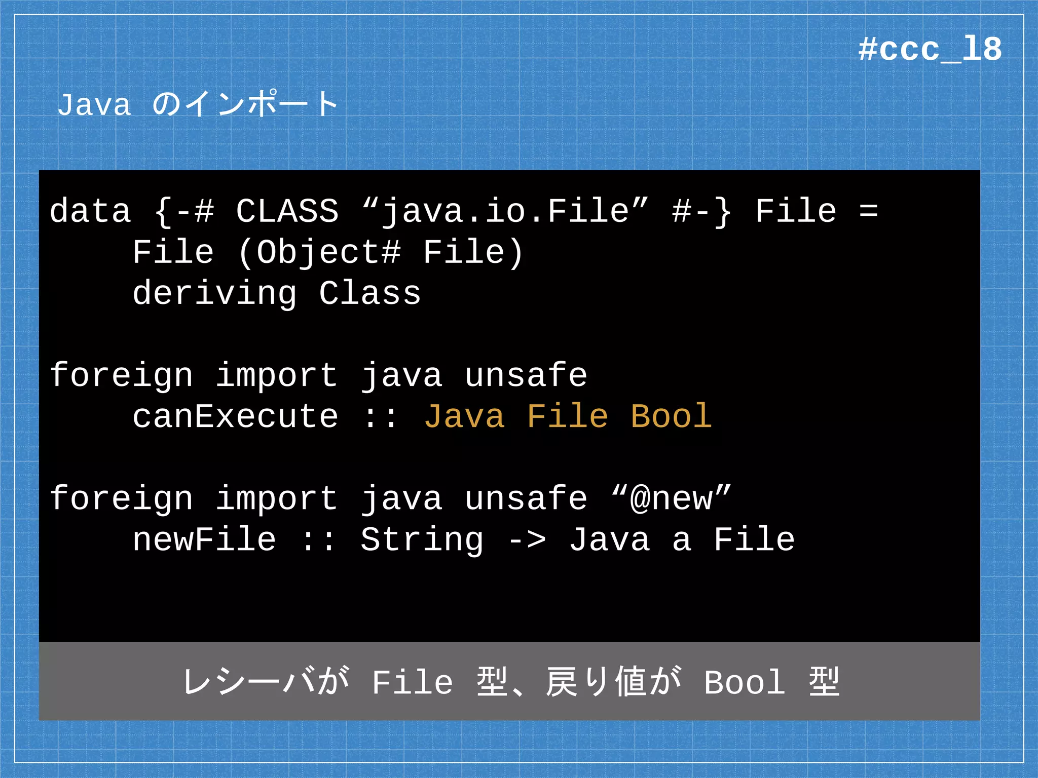 Eta の戦略
メソッドレシーバを状態だと考える
#ccc_l8
 