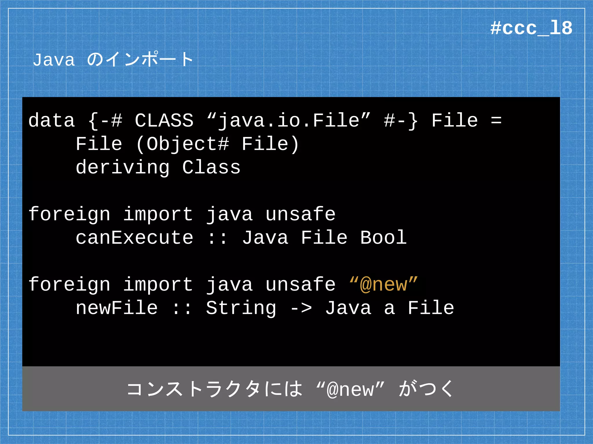 Java モナド
▪ Eta 独自の仕組み
▫ フレームワークとしてモナドを利用
▪ Java a b
▫ a はレシーバ、b は戻り値の型
▫ a 型の値に対してメソッドの並びを呼び出すと、
結果として b 型の値が得られる
▫ クラスの数だけ別種のモナドができる
#ccc_l8
 