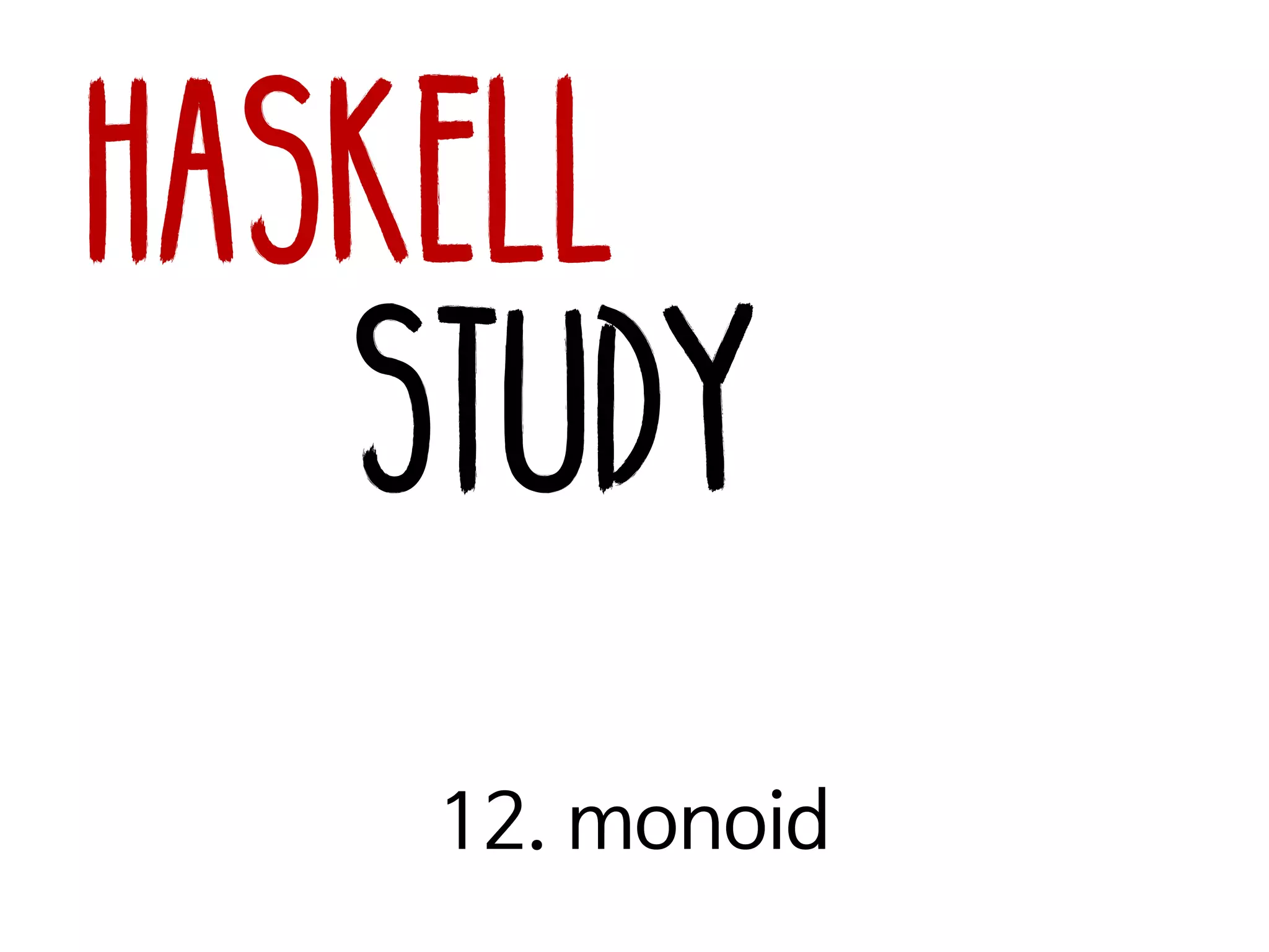 Haskell
Study
12. monoid
 