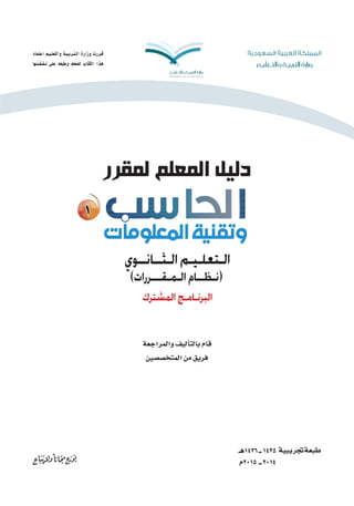 á©LGôªdGh∞«dCÉàdÉHΩÉb
ø«°ü°üîàªdGøe≥jôa
`g1436``1435
Ω2015 ``2014
á«ÑjôŒá©ÑW
OÉªàYG º`«`∏©àdGh á`«`Hô`à`dG IQGRh äQô`b
É¡`...