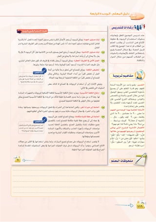 ±±∂
:
±±∂
‫واﻟﺮوﺑﻮت‬ ‫اﻟﺮﻗﻤﻲ‬ ‫اﻟﺘﺤﻜﻢ‬ ‫ﺗﻘﻨﻴﺎت‬
:IOƒ÷Giƒà°ùeäÉÑK 1
:á«LÉàfE’Giƒà°ùeäÉÑK 2
3
3
ÒµØàdGIQÉKEG
ÒµØàdGIQÉKEG
4
1
2
äÉ«HÉéjEÉH ≥∏©àŸG ´ƒ``°Vƒ``ŸG ¢ù```jQó`J ó`æ`Y
•ƒ£N ‘ äƒ``HhôdG ΩGó```î`à```°SG äÉ«Ñ∏°Sh
º`∏``©ŸG Ö```∏``£j ¿CG Ö``°SÉ`æ``ŸG øªa êÉ`àfE’G
ÜÉàµdG ‘ ´ƒ°VƒŸG Gòg IAGôb ÜÓ£dG øe
Ωƒ``≤j á``°ü◊G ∫Ó```N ‘h .á°ü◊G π`Ñ`````b
äÉ«Ñ∏°ùdGh äÉ«HÉéjE’ÉH •É≤ædG ¢UÓîà°SÉH
QGƒ`◊G ∫Ó``N ø``e º`¡°ùØfCG ÜÓ```£dG øe
.á°ûbÉæŸGh
¢ù`jQó`à`∏däGOÉ`°TQEG
á`jƒ`Hô`Jº`«`gÉ`Ø`e
á``à`°ùdG ¬``LhC’G øe ó``MGh ƒ``gh :Ò°ùØàdG
Æƒ``°üj ¿CG ≈∏Y º`∏©àŸG IQób ƒgh .º¡Ø∏d
∫ƒ°UƒdG π¡°ùjh ,≈æ©ŸG »``°üî°ûdG ¬Hƒ∏°SCÉH
¢ü°ü≤dGh êPÉªædGh Qƒ°üdG ∫ÓN øe ¬«dEG
¿EÉa ,»``ª``∏©dG ìô°ûdG ±Ó``î``Hh .¢SÉ«≤dGh
’h ,Úª∏©àŸG Oó©àH ¬``¡LhCG Oó©àJ Ò°ùØàdG
.IóMGháHÉLEG≈∏Yô°üà≤j
º``¡`Ø`dGø``e¬``LƒdGGò``¡Há`°UÉÿGá`∏Ä°SC’G
…òdG Ée ?... ÚeÉ°†e Ée ?... ≈æ©e Ée
... πãe ...¿ƒµj ∞«c ?...øY...¬Ø°ûµj
... §Ñ```Jô``j ∞```«``c ?(RÉ› hCG ¬«Ñ°ûJ)
?º¡eƒgGPÉŸ?∂dP»æ©jGPÉe ?ÉæH/»H
ø```µÁ »``à``dG ìô``°û```∏d á``«``FGOC’G ∫É``©```aC’G
É¡dÓNøeº¡ª¡aGƒ°Vô©j¿CGÚª∏©àª∏d
-ºq«b -≥qKh -ó≤fG -äÉ¡«Ñ°ûJ ¿uƒc -ô u°ùa
Ωuób -QuôH – øe ≈æ©e ¿qƒc -ºµMG -í u°Vh
-πuãe -Qƒ£°ùdG ÚH CGôbG -ájƒ¨d äGRÉ›
.ºLôJ-á qn°übOô°SG
.........................................................................................................................
.........................................................................................................................
.........................................................................................................................
.........................................................................................................................
.........................................................................................................................
º`∏`©ª`dGäÉ`Xƒ`ë`∏`eº`∏`©ª`dGäÉ`Xƒ`ë`∏`e
 