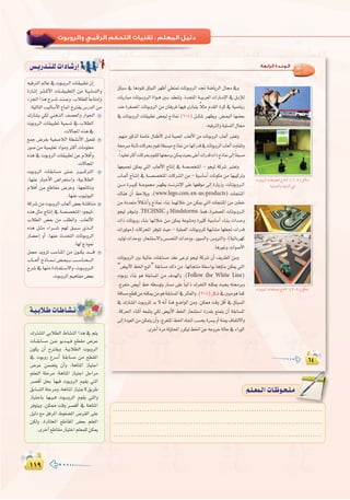 ±±π±±π
:
∑Î°ûŸG »HÓ£dG •É°ûædG Gòg ‘ ºàj
äÉ``≤HÉ°ùe ø``Y ƒjó``«``a ™£≤e ¢VôY
¿ƒµj ¿CG ìÎ≤jh .á«HÓ£dG äƒHhôdG
‘ äƒHhQ ´ô°SCG á≤HÉ°ùe øe ™£≤ŸG
¢VôY øª°†àj ¿CGh ,ágÉàŸG RÉ«àLG
º∏©àdG á∏Môe :ágÉàŸG RÉ«àLG πMGôe
ô°übCG πëH É¡«a äƒHhôdG Ωƒ≤j »àdG
≥HÉ°ùàdGá∏Môeh,ágÉàŸGRÉ«àL’≥jôW
RÉ«àLÉH É¡``«``a äƒ``HhôdG Ωƒ≤j »àdGh
ôaƒàjh .øµ‡ âbh ô°übCG ‘ ágÉàŸG
π«dO ™e ≥aôŸG •ƒ¨°†ŸG ¢Uô≤dG ≈∏Y
øµdh ,IQÉàîŸG ™WÉ≤ŸG ¢†©H º∏©ŸG
.iôNCG™WÉ≤eQÉ«àNGº∏©ª∏døµÁ
á`«`HÓ`WäÉ`WÉ`°û`fá`«`HÓ`WäÉ`WÉ`°û`fá`«`HÓ`WäÉ`WÉ`°û`f
......................................................................................
......................................................................................
......................................................................................
º`∏`©ª`dGäÉ`Xƒ`ë`∏`eº`∏`©ª`dGäÉ`Xƒ`ë`∏`e
¢ù`jQó`à`∏däGOÉ`°TQEG :‫اﻟﺮاﺑﻌﺔ‬ ‫اﻟـﻮﺣـﺪة‬
www.lego.com/en-us/products
TECHNIC Mindstorms
“ ”
Follow the White Line)
(7-4
(6-4)
¬«aÎdG ⁄ÉY ‘ äƒHhô`dG äÉ≤«Ñ£J ¿EG
IQÉ``KEG ô``ã``cC’G äÉ```≤«Ñ£àdG øe á`«``∏°ùàdGh
Aõ÷GGògìô``°Tó`æ```Yh.ÜÓ£∏d kÉYÉàeEGh
:á«dÉàdGÖ«dÉ°SC’G´ÉÑJGìÎ≤j¢SQódGøe
∑QÉ°ûj »µd »ægòdG ∞°ü©dGh QGƒ◊G
äƒHhôdG äÉ≤«Ñ£J á«ª°ùJ ‘ ÜÓ£dG
.ä’ÉéŸG√òg‘
™ªL ¢Vô¨H á«Ø°UÓdG á£°ûfC’G π«©ØJ
Qƒ°U øe á«ª«∏©J OGƒeh ÌcCG äÉeƒ∏©e
√òg ‘ äƒHhôdG äÉ≤«Ñ£J øY ΩÓaCGh
.ä’ÉéŸG
äƒHhôdG äÉ≤HÉ°ùe ≈∏```Y õ``«````cÎdG
,É¡æY QÉÑNC’G ¢VGô©à°SGh ,á«HÓ£dG
ΩÓaCG øe ™WÉ≤e ¢VôYh ,É¡éFÉàfh
.É¡æYÜƒ«Jƒ«dG
ácô°TøeäƒHhôdGÜÉ©dCG¢†©Há°ûbÉæe
√òg πãe êÉàfEG ‘ á°ü°üîàŸG zƒé«d{
ÜÓ£dG ¢†©H øe Ö∏£dGh .ÜÉ©dC’G
√òg π``ãe AGô````°T º¡d ≥`Ñ``°S …ò```dG
QÉ°†MEG hCG ,É¡æY çóëàdG äÉJƒHhôdG
.É¡dêPƒ‰
πª©e ójhõJ Ö°SÉæŸG øe ¿ƒ``µj ó``````b
ÜÉ```©dCG êPÉ``ª```f ¢†``©Ñ```H Ö```°SÉ``ë````dG
ìô°T ‘ É¡æe IOÉ``Øà``°S’Gh ,äƒ``Hhô``dG
.äƒHhôdGº«gÉØe¢†©H
 