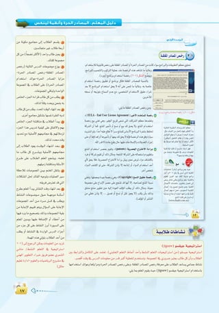 ±∑±∑
:
:‫ا�وﻟـﻰ‬ ‫اﻟـﻮﺣـﺪة‬:‫ا�وﻟـﻰ‬ ‫اﻟـﻮﺣـﺪة‬
2007
(www.badir.com.sa)
(2 1
:( EULA - End User License Agreement
:(patents
:(Copyright
3-1
á`«`HÓ`WäÉ`WÉ`°û`f
(jigsaw)ƒ°ù≤«Lá«é«JGÎ°SG
ÚH §HGÎdGh πeÉµàdG ≈∏Y óªà©J .(ÊhÉ©àdG º∏©àdG •É‰CG óMCGh §°ûædG º∏©àdG äÉ«é«JGÎ°SG øe) ƒ≤°ù«L á«é«JGÎ°SG
.ô°übCGâbh‘¢SQódGäÉeƒ∏©eøeQóbÈcCGá«£¨àdΩóîà°ùJh.áYƒªéŸG‘…Qhô°VÈà©jÖdÉWπc¿CGhÜÓ£dG
É¡eGóîà°SGóFGƒYhÉgÉjGõehIô◊GQOÉ°üŸG¢üNQ≈∏Yh,á≤∏¨ŸGQOÉ°üŸG¢üNQáaô©e≈∏YÜÓ£dGóYÉ°ùj»YÉªL•É°ûf
:»∏jÉÃº∏©ŸGΩƒ≤jå«M(jigsaw)ƒ°ù≤«Lá«é«JGÎ°SGΩGóîà°SÉH
øe áfƒµe ™«eÉ› ¤EG ÜÓ£dG º°ù≤j 1
.Ú°ùfÉéàeÒZÜÓWá©HQCG
πcøe(kÉé°†fÌcC’G)óMGhÖdÉWÚ©j 2
.óFÉ≤cáYƒª›
¢üNQ) á«dÉàdG ¢SQódG äÉYƒ°Vƒe ´Rƒj 3
-Iô◊G QOÉ°üŸG ¢üNQ-á≤∏¨ŸG QOÉ°üŸG
ΩGóîà°SG óFGƒY-Iô◊G QOÉ°üŸG ÉjGõe
áYƒªéŸG ‘ ÜÓ£dG ≈∏Y (Iô◊G QOÉ°üŸG
.äÉYƒªéŸG»bÉÑdhIóMGƒdG
¢UÉÿGAõ÷GIAGôbÖdÉWπcøeÖ∏£j 4
.∂dòd kÉàbhOóëjhø©ªàH¬H
ÖdÉWπcøeÖ∏£j,OóëŸGâbƒdGAÉ¡àfGó©H 5
.iôNCG™«eÉ›π«µ°ûàHÉ¡°ùØfIô≤ØdG¬jód
¢UÉÿG Aõ÷G á°ûbÉæe ‘ ÜÓ£dG CGóÑj 6
Aõ÷G Gòg ¢ùjQóJ á«Ø«c ≈∏Y ¥ÉØJ’Gh º¡H
ójó– ™e á«∏°UC’G º¡©«eÉ› ‘ º¡FÓeõd
.∂dòdOóâbh
¤EG ÜÓ£dG Oƒ©j â````bƒ``dG AÉ¡``àfG ó`©``H 7
Ée ÖdÉW πc ìô````°ûjh á«∏°UC’G º¡©«eÉ›
ìô```W ≈∏Y ÜÓ``£dG º∏©ŸG ™é°ûjh .¬ª∏©J
.º¡∏«eRá°ûbÉæehá∏Ä°SC’G
á¶MÓŸ äÉ``YƒªéŸG ø``«H º``∏©ŸG π≤æàj 8
äÓµ°ûŸG π◊ óFÉ≤dG ¬«LƒJh äÉ«∏ª©dG Ò°S
.¬≤jôa¢VÎ©Jób»àdG
ìô£Hº∏©ŸGCGóÑj¢TÉ≤ædGâbhAÉ¡àfGó©H 9
•É°ûædG äÉYƒ``°Vƒ``e ∫ƒ``M á```¡Lƒe á```∏Ä°SCG
äÉYƒªéŸG óMCG ø``e Iô```e π`````c ‘ Ö∏£jh
øe áHÉLE’G º««≤J ºàjh ∫GDƒ°ùdG ≈∏Y áHÉLE’G
É¡«aOQhÉeí«ë°üàH∂dPhäÉYƒªéŸGá«≤H
º∏©ŸG ¿hójh É¡«∏Y áaÉ°VE’G hCG AÉ£NCG øe
øe AõL πc ≈∏Y •É≤ædG RôHCG IQƒÑ°ùdG ≈∏Y
Ö∏£j hCG •É°ûædG ‘ IOQGƒdG ¢SQódG AGõLCG
.áª¡ŸG√òg‹ƒàHÜÓ£dGóMCGøe
101)¤EG´ƒLôdGøµÁäÉeƒ∏©ŸGøeójõŸ
»°TÉe /§°ûædG º∏©àdG ‘ á«é«JGÎ°SG
»æ¡ŸG ôjƒ£àdG AGÈN ≥jôa ƒ°†Y …ôª°ûdG
º«∏©J IQGOG-Ωƒ∏©dGh äÉ«°VÉjôdG ´hô°ûe ‘
(πFÉM
 