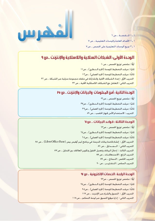 Hasseb 2 Teacher