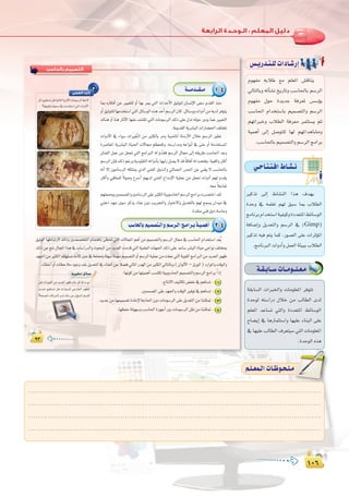 ±∞∂
:
±∞∂
π≥
‫ﺑﺎﻟﺤﺎﺳﺐ‬ ‫اﻟﺘﺼﻤﻴﻢ‬
π≥π≥
ÉÃ √QÉµaCG øY ÒÑ©à∏d hCG É¡H ôÁ »àdG çGóMC’G ≥«Kƒàd ¿É°ùfE’G ≈©°S Ωó≤dG òæe
hCG≥«Kƒà∏dÉ¡eóîà°SG»àdGπFÉ°SƒdG√ògóMCGº°SôdG¿Éc,πFÉ°ShhäGhOCGøe¬jódôaƒàj
∑Éæg hCG Éæg QÉKB’G É¡æY ∞°ûµJ »àdG äÉeƒ°SôdG ∂dP ≈∏Y ∫óJ ¬dƒM Qhój ÉªY ÒÑ©àdG
.áÁó≤dGájô°ûÑdGäGQÉ°†◊G∞∏àîŸ
äGhOC’G ‘ AGƒ°S äGÒ¨qàdG øe ÒãµdÉH ôeh á«°VÉŸG áæeRC’G ∫ÓN º°SôdG Qƒ£J
Iô°UÉ©ŸG ájô°ûÑdG IÉ«◊G ä’É› º¶©ªch .¬°SQGóeh ¬YGƒfCG ‘ ≈àM hCG áeóîà°ùŸG
¿ÉæØdG πªY øe π©Œ »àdG èeGÈdG ¬d Ωqó≤a º°SôdG ∫É› ¤EG ¬≤jôW Ö°SÉ◊G óLh
º°SôdG¿EÉa∂dPºZQhájó«∏≤àdG¬JGhOCÉHÉ¡«dQπ°üj’ób kÉbÉaBG¬dâëàah,á«©bGhÌcCG
¬fCG ’EG ¿ƒeÉ°SôdG ¬µ∏àÁ …òdG »æØdG ¥hò``dGh ‹Éª÷G ¢ù◊G øY »æ¨j ’ Ö°SÉ◊ÉH
ÌcCGh »≤∏àª∏d k’ƒ°Uh ´ô°SCG º¡jód »æØdG ´Gó``HE’G á«∏ªY øe π©Œ äGhOCG º¡d Ωó≤j
.¬©e kÓYÉØJ
º¡à©°VhhÚªª°üŸGhÚeÉ°SôdG≈∏YÒãµdGá«Hƒ°SÉ◊Gº°SôdGèeGôHäô°üàNGó≤d
»ægP ó¡L iƒ°S ôcòj AÉæY ¿hO ÖjôéàdGh QÉ«àN’Gh πjó©àdÉH º¡d íª°ùj ¿Gó«e ‘
.Ió≤àe»æa¥hPá°SÉMh
á```eó``≤``e 1-4
ôcP™«£à°ùJπgá«dÉàdGájôKC’GäÉeƒ°SôdGßM’
?É¡æjƒ∏JhÉ¡ª°SQ‘âeóîà°SG»àdGäGhOC’G
ÒµØàdGIQÉKEG
Ö°SÉëdÉHº«`ª°üà`dGhº`°Sô`dGè`eGô`Há`«`ªgCG 2-4
≥«KƒdG É¡WÉÑJQ’ ∂dPh Ú°ü°üîàŸG ΩÉªàgÉH ≈¶– »àdG ä’ÉéŸG ºgCG øe º«ª°üàdGh º°SôdG ∫É› ‘ Ö°SÉ◊G ΩGóîà°SG ó©oj
∂dPøYèàf∫ÉéŸGGòg‘äÉ°SGQódGhçƒëÑdGøeójó©dGâeób»àdGá«ª∏©dGäÉ¡÷G∂dP≈∏YóYÉ°Sô°ûÑdGIÉ«M»MGƒf∞∏àîÃ
ó¡÷GøeÒãµdG∂∏¡à°ùJâfÉcÚM‘á©à‡há∏¡°Sáª¡eº«ª°üàdGhCGº°SôdGá«∏ªYøeâ∏©L»àdGájƒ≤dGèeGÈdGøeójó©dGQƒ¡X
.AÉ£NCGhCGäÉ¶MÓeOƒLhóæYπjó©àdG‘AÉæ©dGøY kÓ°†a‹ÉŸGQó¡dGøeÒãµdG‹ÉàdÉHh(¿GƒdC’G–¥QƒdG)OQGƒŸGhâbƒdGh
:É¡fƒcøeÉ¡à«ªgCGÖ°ùàµJá«Hƒ°SÉ◊Gº«ª°üàdGhº°SôdGèeGôH kGPEG
.êÉàf’G∞«dÉµJ¢†ØN‘ºgÉ°ùJ 1
.Úªª°üŸG≈∏Yó¡÷GhâbƒdGÒaƒJ‘ºgÉ°ùJ 2
.ójóLøeÉ¡ª«ª°üJIOÉYE’áLÉ◊G¿hOäÉeƒ°SôdG≈∏Yπjó©àdGøeÉææµ“ 3
.É¡¶ØMádƒ¡°ShÖ°SÉ◊GIõ¡LCGÚHäÉeƒ°SôdGπ≤føeÉææµ“ 4
≈∏Y äGÒ¨àdG øe ójó©dG ô¡¶J ΩÉY πc ájGóH ™e
ójó– ™«£à°ùJ πg äGQÉ«°ù∏d »LQÉÿG ô¡¶ŸG
?á©æ°üŸGäÉcô°ûdGiód∂dPøY∫hDƒ°ùŸGº°ù≤dG
ájõ«Ø–πFÉ°ùe
»`MÉ`à`à`aG•É`°û`f
ÒcòJ ¤EG •É°ûædG Gòg ±ó¡j
IóMh ‘ ¬ª∏©J º¡d ≥Ñ°S ÉÃ ÜÓ£dG
èeÉfôHΩGóîà°SGá«Ø«chIOó©àŸG§FÉ°SƒdG
áaÉ°VEGh πjó©àdGh º°SôdG ‘ (Gimp)
ÒcòJ ¬«a ºàj Éªc ,Qƒ°üdG ≈∏Y äGôKDƒŸG
.èeÉfÈdG äGhOCGh πª©dG áÄ«ÑH ÜÓ£dG
Ωƒ¡Øe ¬HÓW ™e º∏©ŸG ¢ûbÉæj
‹ÉàdÉHh ¬JCÉ°ûf ïjQÉJh Ö°SÉ◊ÉH º°SôdG
Ωƒ¡Øe ∫ƒM IójóL áaô©Ÿ ¢ù°SDƒj
Ö°SÉ◊G ΩGóîà°SÉH º«ª°üàdGh º°SôdG
º¡JGÈNh ÜÓ£dG áaô©e ôªãà°ùj ºK
á«ªgCG ¤EG π°Uƒà∏d É¡d º¡JGógÉ°ûeh
.Ö°SÉ◊ÉH º«ª°üàdGh º°SôdG èeGôH
¢ù`jQó`à`∏däGOÉ`°TQEG
á≤HÉ°ùdG äGÈÿGh äÉeƒ∏©ŸG ôaƒàJ
IóMƒd ¬à°SGQO ∫ÓN øe ÖdÉ£dG iód
º∏©ŸG óYÉ°ùJ »àdGh IOó©àŸG §FÉ°SƒdG
ìÉ°†jEG ‘ ÉgQÉªãà°SGh É¡«∏Y AÉæÑdG ≈∏Y
‘ É¡«∏Y ÖdÉ£dG ±ô©à«°S »àdG äÉeƒ∏©ŸG
.IóMƒdG √òg
á`≤`HÉ``°SäÉ``eƒ``∏`©`e
.........................................................................................................................
.........................................................................................................................
.........................................................................................................................
.........................................................................................................................
º`∏`©ª`dGäÉ`Xƒ`ë`∏`eº`∏`©ª`dGäÉ`Xƒ`ë`∏`e
 