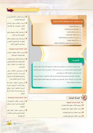 ±¥±±¥±
:
:á`«`dÉ`à`dG±Gó`gC’G≥`≤`–±ƒ`°SIóMƒ`dG√ò`¡d∂à°SGQOó`©H
.äÉeƒ∏©ŸGº¶f±ô©J
.äÉeƒ∏©ŸGº¶fπªYá«dBGí°VƒJ
.äÉeƒ∏©ŸGº¶fÉjGõeOó©J
.äÉeƒ∏©ŸGº¶fäÉfƒµeOó©J
.äÉeƒ∏©ŸGº¶fº«ª°üJhπ«∏–πMGôeìô°ûJ
.äÉeƒ∏©ŸGº¶f´GƒfCGOó©J
.áØ∏àîŸGäÉYÉ£≤dG‘äÉeƒ∏©ŸGº¶føeêPÉ‰ôcòJ
:á``````«``ª``gC’G
äÉª«¶æàdG ∞∏àﬂ ‘ á¨dÉH á«ªgCG áeƒ∏©ª∏d ¿Éc ,∫É°üJ’G πFÉ°Sh Ωó≤àd áé«àf IóMGh ájôb ⁄É©dG ¬«a íÑ°UCG øeR ‘
âbƒdG ‘ áë«ë°üdG áeƒ∏©ŸG ≈∏Y ∫ƒ°ü◊Éa ,OGôaC’G iƒà°ùe ≈∏Y ≈àM πH ,äÉ°ù°SDƒŸGh äÉcô°ûdGh á«eƒµ◊G Iõ¡LC’Éc
.¢†©ÑdGº¡°†©HøYOGôaC’GhäÉª«¶æàdGõ«“‘QhO¬dÖ°SÉæŸG
‘ Égójôf »àdG áeƒ∏©ŸG ≈dEG ∫ƒ°UƒdG øe Éææµ oÁ …hój πµ°ûH É¡à÷É©e áHƒ©°Uh É¡ªéM Èch äÉeƒ∏©ŸG ójGõàd áé«àfh
≥ahÉ¡JQGOEGhÉ¡à÷É©ehÉ¡¶ØMhÉ¡©ªL≈dƒàj,äÉeƒ∏©ŸG√òg™eπeÉ©àjΩÉ¶f≈dEGáLÉM∑ÉægíÑ°UCG,√ójôf…òdGâbƒdG
.áØ∏àîŸGäÉª«¶æàdG±GógCG≥≤ëjÉe
Ió`Mƒ`dG±Gó``gCG
øe ´ƒf πµd á∏ãeCG Ö```dÉ£dG ôcòj ¿CG 5
.äÉeƒ∏©ŸGº¶f´GƒfCG
êPÉªædG ¢```†©H Ö```dÉ£dG Oó```©j ¿CG 6
äÉ```YÉ£b ‘ äÉ```eƒ∏©ŸG º```¶æd
.ádhódG
º¶f äÉ≤«Ñ£J ÖdÉ£dG ógÉ```°ûj ¿CG 7
.á«dÉŸGájQGOE’GäÉeƒ∏©ŸG
º¶f äÉ```≤«Ñ£J ¢```†©H ógÉ```°ûj ¿CG 8
»```eƒµ◊G ´É```£≤dG ‘ äÉ```eƒ∏©ŸG
.á«còdGIõ¡LC’G≈∏Yá°UÉN
:ájQÉ¡ªdGIóMƒdG±GógCG/Ék«fÉK
ΩGóîà°SÉH ¬©bƒe ÖdÉ£dG Oóëj ¿CG 1
.á«aGô¨÷GäÉeƒ∏©ŸGº¶f
äÉ≤«Ñ£J¢†©HÖdÉ£dGΩóîà°ùj¿CG 2
»ª«∏©àdG ´É£≤dG ‘ äÉeƒ∏©ŸG º¶f
∑ƒæH hCG º∏©àdG IQGOEG áª¶fCG πãe
.äGQÉÑàN’G
¢†©H Ö```dÉ```£```dG ¢``Vô``©``à``°``ù``j ¿CG 3
Úª∏©ª∏d á```eó```≤```ŸG äÉ````eó````ÿG
ájƒHÎdGIQGOE’GΩÉ¶f‘Úaô°ûŸGh
.(Qƒf)º«∏©àdGhá«HÎdGIQGRƒd
‘ ¬HÉ°ùM ÖdÉ£dG ¢Vô©à°ùj ¿CG 4
IQGRƒ```d á``jƒ``HÎ``dG IQGOE’G ΩÉ``¶``f
™∏£jh (Qƒ````f) º«∏©àdGh á``«``HÎ``dG
‘ ¬d áeó≤ŸG äÉeóÿG ¢†©H ≈∏Y
.ΩÉ¶ædG
:á«aô©ŸGIóMƒdG±GógCG/k’hCG
.äÉeƒ∏©ŸGº¶fΩƒ¡ØeÖdÉ£dGí°Vƒj¿CG 1
.äÉeƒ∏©ŸGº¶fäÉfƒµeÖdÉ£dGOóëj¿CG 2
.äÉeƒ∏©ŸGº¶fÉjGõeÖdÉ£dGOó©j¿CG 3
.äÉeƒ∏©ŸGº¶f´GƒfCGÖdÉ£dGOó©j¿CG 4
:á«fGóLƒdGIóMƒdG±GógCG/ÉkãdÉK
äÉ````gÉé``J’G ÖdÉ£dG Ö°ùàµj ¿CG 1
º¶f ΩGó````îà°SG ƒ```ëf á``«```HÉéjE’G
.äÉeƒ∏©ŸG
º¶f á«ªgCG ÖdÉ£dG ô©°ûà°ùj ¿CG 2
∫ÉªYC’GøeÒãcÒ°ù«J‘äÉeƒ∏©ŸG
.É¡HΩƒ≤j»àdG
 