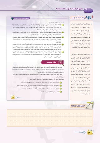 ±π∞
:
±π∞
êPÉ``ª``f Ió``Y ¢VGô©à°SG Ö°SÉæŸG øe
øe äÓ```µ°ûŸG π``M á«é¡æe ≥«Ñ£àd
.IOó©àe äÓµ°ûŸ ∫ƒ∏◊G OÉéjEG πLCG
çóëàdG ÜÓ£dG øe Ö∏£dG øµÁh
º¡JÉ«M‘É¡fƒ©Ñàj»àdGäÉ«é¡æŸGøY
»àdG äÓµ°ûŸG πM πLCG øe á«eƒ«dG
äÉ``«é¡æŸG √ò``g º««≤J º`K ,º¡¡LƒJ
.äÓµ°ûŸGπ◊≈∏ãŸGá«é¡æŸG≥ah
¢VGô``©`à°SÉH á`«`fÉãdG á``°ü◊G CGó`Ñ`J
»YôØdG º°ù≤dG ‘ »≤«Ñ£àdG ∫ÉãŸG
øªa âbƒdG ≥«°†d kGô¶fh .(3-4-6)
IAGô```b ÜÓ``£dG øe Ö∏£dG Ö°SÉæŸG
º``gQƒ`°†M π``Ñ``b ø©ªàH ∫ÉãŸG Gòg
¿CG ≈∏Y Éæg ó«cCÉàdG »¨Ñæjh .¢SQó∏d
IOó k’ƒ∏M ¢Vô©à°ùj ’ ∫ÉãŸG Gòg
±ó¡j É‰EGh ,ÉgôcòJh É¡¶ØM »¨Ñæj
π```M á``«``é¡æe ≥``«Ñ£J ¢VGô``©```à°S’
∫ƒ∏◊ÉH êhôÿG πLCG øe äÓµ°ûŸG
áªFÉ≤d ¿CG ø```µÁh .á∏µ°ûª∏d áÑ°SÉæŸG
±hô¶dG Ö°ùëH ∞∏àîJ ¿CG ∫ƒ∏◊G
.á∏µ°ûŸÉHá£«ëŸG
¢ù`jQó`à`∏däGOÉ`°TQEG
º`∏`©ª`dGäÉ`Xƒ`ë`∏`eº`∏`©ª`dGäÉ`Xƒ`ë`∏`e
.........................................................................................................................
.........................................................................................................................
.........................................................................................................................
.........................................................................................................................
‫ﺣﺎﺳﻮﺑﻴﺔ‬ ‫ودراﺳﺎت‬ ‫ﻣﺸﺮوﻋﺎت‬
±¥Σ
‫ﺣﺎﺳﻮﺑﻴﺔ‬ ‫ودراﺳﺎت‬ ‫ﻣﺸﺮوﻋﺎت‬
±¥Σ±¥Σ
:Égójó–há∏µ°ûŸG±É°ûàcG 1
:∫ƒ∏◊GπFGóH™°Vh 2
:É¡æe Ö°SÉæŸG QÉ«àNGh ∫ƒ∏◊G πFGóH º««≤J 3
:QÉàîŸGπ◊Gò«ØæJ 4
:π◊G»æÑJ 5
3-4-6:»``≤``«`Ñ``£`J∫É``ã``e
1
2
3
4
 