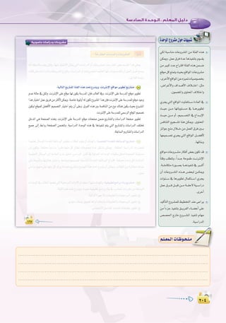 ≤∞¥
:
≤∞¥
»µd áÑ°SÉæe äÉYhô°ûŸG øe áÄØdG √òg
øµÁh.πªY¥ôaIóYÉgò«ØæàHΩƒ```≤j
øeÒÑcOóYìGÎbGáÄØdG√ògøª```°V
™bƒeπc™àªàjå«ëH™bGƒŸGäÉYhô°ûe
,iôNC’G™bGƒŸGøY√õ«“äÉ«°Uƒ°üîH
,¢VGôZC’Gh ±Gó```gC’G ±Ó```àNG :πãe
.¿ƒª°†ŸGhiƒàëŸG±ÓàNGh
…ôéj»àdG™bGƒŸGähÉØàà```°SIOÉ©dG‘
å```«M ø```e É¡JÉjƒà```°ùe ‘ É```gôjƒ£J
å```«M ø```e hCG ,º«ª```°üàdG ‘ ´Gó```HE’G
¢ùaÉæàdG ™«é```°ûJ Éæg øµÁh .iƒàëŸG
õFGƒLíæe∫Ó```Nøeπª©dG¥ôaÚ```H
É¡ª«ª```°üJ …ôéj »àdG ™bGƒŸG π```°†aC’
.É¡FÉæHh
™bGƒeäÉYhô```°ûeQÉµaCG¢†©H¿ƒµJób
kÉàbh Ö∏£àJh ,kGó```L áMƒªW â```fÎfE’G
.á```∏eÉµàe IQƒ```°üH É```gò«ØæJ ‘ È```cCG
¿CG äÉYhô```°ûŸG √ò```g ¢```†©Ñd ø```µÁh
äGƒæ```°S ‘ Égôjƒ£J ∫Éªµà```°SG …ôéj
πªY ¥ô```a π```Ñb ø```e á```≤M’ á«```°SGQO
.iôNCG
ó«cCÉàdG´hô°ûª∏d§«£îàdGóæY≈YGôj
øe kGAõLò«ØæàH≥```jôØdGAÉ```°†YCG≈∏Y
¢ü°ü◊G êQÉN ´hô```°ûŸG ò«ØæJ ΩÉ¡e
.á«°SGQódG
IóMƒdG´hô°ûe∫ƒMäÉ¡«ÑæJ‫ﺣﺎﺳﻮﺑﻴﺔ‬ ‫ودراﺳﺎت‬ ‫ﻣﺸﺮوﻋﺎت‬
±∂Σ
‫ﺣﺎﺳﻮﺑﻴﺔ‬ ‫ودراﺳﺎت‬ ‫ﻣﺸﺮوﻋﺎت‬
±∂Σ±∂Σ
Ék«fÉK:áMôà≤ªdGäÉ°SGQódGhäÉYhô°ûªdG
¬fCGá¶MÓeÖéjøµdh.É¡æeQÉ«àN’GøµÁ»àdGäÉ°SGQódGhCGäÉYhô°ûª∏däÉMÎ≤ŸG¢†©Hº°ù≤dGGòg»£©j
äÉÄa≈∏YäÉ°SGQódGhäÉYhô°ûŸG´RƒàJh.äÉ°SGQódGhCGäÉYhô°ûª∏dá°UÉÿGÉ¡JGQOÉÑÃΩó≤àJ¿CGπª©dG¥ôØdíª°ùj
:»∏jÉªcá°ù«FQ
:á«dÉàdG™jQÉ°ûŸGáÄØdG√ògâ–êQóæjh:âfÎfE’G™bGƒeôjƒ£J™jQÉ°ûe 1
ΩóY ádÉM ‘ øµdh .âfÎfE’G ≈∏Y ™bƒe É¡d ¿ƒµj á°SQóŸG ¿EÉa ÖdÉ¨dG ‘h .âfÎfE’G ≈∏Y á°SQóŸG ™bƒe ôjƒ£J
GògQÉ«àNGπªY≥jôaøeÌcC’øµÁh.á°UÉNájƒdhCG¬d¿ƒµJ´hô°ûŸGGòg¿EÉaâfÎfE’G≈∏Yá°SQóª∏d™bƒeOƒLh
¿ƒµ«d ™bƒª∏d π°†aC’G º«ª°üàdG QÉ«àNG ºàj ¿CG ≈∏Yh ,¥ôØdG √òg ÚH á°ùaÉæŸG øe ´ƒf ∑Éæg ¿ƒµj å«ëH ´hô°ûŸG
.âfÎfE’G≈∏Yá°SQóª∏d»ª°SôdG™bƒŸGº«ª°üJ
πNóŸG »g áëØ°üdG √ògh .âfÎfE’G ≈∏Y á°SQóŸG ™bƒe äÉëØ°U øª°V ™jQÉ°ûŸGh äÉ°SGQódG áëØ°U ôjƒ£J
™«ªL ≈dEG §HGhQ áëØ°üdG øª°†àJh .á«°SGQódG IóMƒdG √òg ‘ Égò«ØæJ ºàj »àdG ™jQÉ°ûŸGh äÉ°SGQódG ∞∏àîŸ
.á≤HÉ°ùdG™jQÉ°ûŸGhäÉ°SGQódG
á«ª«∏©JπFÉ°SƒcIOó©àŸG§FÉ°SƒdGôjƒ£àHÜÓ£dGΩƒ≤j¿CG±ó¡dGh:á«ª«∏©àdGIOó©àŸG§FÉ°SƒdG™jQÉ°ûe 2
øe ¿ƒµjh .kÉØ∏àﬂ kÉ«°SGQO kGQô≤e É¡æe πc QÉàîJ äÉYƒª› IóY π«µ°ûJ øµÁh .áØ∏àîŸG á«°SGQódG äGQô≤ª∏d
á«ª«∏©àdGπFÉ°SƒdG≈dEGáLÉ◊Gióeπ«∏–,»°SGQódGQô≤ŸG‘á«aô©ŸGäGóMƒdGäÉfƒµeπ«∏–áYƒªéŸGá«dƒÄ°ùe
≈∏YÉgÒKCÉJhÉ¡à«dÉ©aQÉÑàNGh,ÉgAÉæHhÉ¡ª«ª°üJ,áÑ°SÉæŸGIOó©àŸG§FÉ°SƒdGìGÎbG,á«aô©eIóMhπµdIófÉ°ùŸG
»°SGQOè¡æe≈∏YÉ¡æeπcõcôjIOó©àe™jQÉ°ûe´ƒ°VƒŸGGògâ–êQóæj¿CGøµÁh.ÜÓ£dGøeIQÉàﬂäÉæ«Y
.Ú©e
äGóMƒdG‘ÖdÉ£dGÉ¡ª∏©J»àdGá«›ÈdGäGhOC’GΩGóîà°SGÉ¡æe±ó¡dGh:á«≤«Ñ£JèeGôHAÉæH™jQÉ°ûe 3
:áÄØdG√ògâ–êQóæjh.Ió«Øeá«≤«Ñ£JèeGôHAÉæH‘Ö°SÉ◊GäGQô≤eøeá≤HÉ°ùdG
.á«còdGIõ¡LCÓdäÉ≤«Ñ£àdGhäÉ«›ÈdGôjƒ£J
.ƒjOƒà°S∂°ù«H∫ƒé«aá¨dΩGóîà°SÉHäÉ≤«Ñ£àdGhäÉ«›ÈdGôjƒ£J
.»YÉªàL’Gπ°UGƒàdGäÉ«æ≤JäÉ≤«Ñ£Jôjƒ£J
Ék«fÉKÉ«fÉKÉk«fÉKk:áMôà≤ªdGäÉ°SGQódGhäÉYhô°ûªdG:áMôà≤ªdGäÉ°SGQódGhäÉYhô°ûªdG
¬fCGá¶MÓeÖéjøµdh.É¡æeQÉ«àN’GøµÁ»àdGäÉ°SGQódGhCGäÉYhô°ûª∏däÉMÎ≤ŸG¢†©Hº°ù≤dGGòg»£©j¬fCGá¶MÓeÖéjøµdh.É¡æeQÉ«àN’GøµÁ»àdGäÉ°SGQódGhCGäÉYhô°ûª∏däÉMÎ≤ŸG¢†©Hº°ù≤dGGòg»£©j¬fCGá¶MÓeÖéjøµdh.É¡æeQÉ«àN’GøµÁ»àdGäÉ°SGQódGhCGäÉYhô°ûª∏däÉMÎ≤ŸG¢†©Hº°ù≤dGGòg»£©j
äÉÄa≈∏YäÉ°SGQódGhäÉYhô°ûŸG´RƒàJh.äÉ°SGQódGhCGäÉYhô°ûª∏dá°UÉÿGÉ¡JGQOÉÑÃΩó≤àJ¿CGπª©dG¥ôØdíª°ùjäÉÄa≈∏YäÉ°SGQódGhäÉYhô°ûŸG´RƒàJh.äÉ°SGQódGhCGäÉYhô°ûª∏dá°UÉÿGÉ¡JGQOÉÑÃΩó≤àJ¿CGπª©dG¥ôØdíª°ùjäÉÄa≈∏YäÉ°SGQódGhäÉYhô°ûŸG´RƒàJh.äÉ°SGQódGhCGäÉYhô°ûª∏dá°UÉÿGÉ¡JGQOÉÑÃΩó≤àJ¿CGπª©dG¥ôØdíª°ùj
:»∏jÉªcá°ù«FQ
.á≤HÉ°ùdG™jQÉ°ûŸGhäÉ°SGQódG
á«ª«∏©JπFÉ°SƒcIOó©àŸG§FÉ°SƒdGôjƒ£àHÜÓ£dGΩƒ≤j¿CG±ó¡dGhá«ª«∏©JπFÉ°SƒcIOó©àŸG§FÉ°SƒdGôjƒ£àHÜÓ£dGΩƒ≤j¿CG±ó¡dGh:á«ª«∏©àdGIOó©àŸG§FÉ°SƒdG™jQÉ°ûe:á«ª«∏©àdGIOó©àŸG§FÉ°SƒdG™jQÉ°ûe 222
øe ¿ƒµjh .kÉØ∏àﬂ kÉ«°SGQO kGQô≤e É¡æe πc QÉàîJ äÉYƒª› IóY π«µ°ûJ øµÁh .áØ∏àîŸG á«°SGQódG äGQô≤ª∏dGQô≤e É¡æe πc QÉàîJ äÉYƒª› IóY π«µ°ûJ øµÁh .áØ∏àîŸG á«°SGQódG äGQô≤ª∏d
á«ª«∏©àdGπFÉ°SƒdG≈dEGáLÉ◊Gióeπ«∏–,»°SGQódGQô≤ŸG‘á«aô©ŸGäGóMƒdGäÉfƒµeπ«∏–áYƒªéŸGá«dƒÄ°ùeá«ª«∏©àdGπFÉ°SƒdG≈dEGáLÉ◊Gióeπ«∏–,»°SGQódGQô≤ŸG‘á«aô©ŸGäGóMƒdGäÉfƒµeπ«∏–áYƒªéŸGá«dƒÄ°ùeá«ª«∏©àdGπFÉ°SƒdG≈dEGáLÉ◊Gióeπ«∏–,»°SGQódGQô≤ŸG‘á«aô©ŸGäGóMƒdGäÉfƒµeπ«∏–áYƒªéŸGá«dƒÄ°ùe
≈∏YÉgÒKCÉJhÉ¡à«dÉ©aQÉÑàNGh,ÉgAÉæHhÉ¡ª«ª°üJ,áÑ°SÉæŸGIOó©àŸG§FÉ°SƒdGìGÎbG,á«aô©eIóMhπµdIófÉ°ùŸG≈∏YÉgÒKCÉJhÉ¡à«dÉ©aQÉÑàNGh,ÉgAÉæHhÉ¡ª«ª°üJ,áÑ°SÉæŸGIOó©àŸG§FÉ°SƒdGìGÎbG,á«aô©eIóMhπµdIófÉ°ùŸG≈∏YÉgÒKCÉJhÉ¡à«dÉ©aQÉÑàNGh,ÉgAÉæHhÉ¡ª«ª°üJ,áÑ°SÉæŸGIOó©àŸG§FÉ°SƒdGìGÎbG,á«aô©eIóMhπµdIófÉ°ùŸG
»°SGQOè¡æe≈∏YÉ¡æeπcõcôjIOó©àe™jQÉ°ûe´ƒ°VƒŸGGògâ–êQóæj¿CGøµÁh.ÜÓ£dGøeIQÉàﬂäÉæ«Y»°SGQOè¡æe≈∏YÉ¡æeπcõcôjIOó©àe™jQÉ°ûe´ƒ°VƒŸGGògâ–êQóæj¿CGøµÁh.ÜÓ£dGøeIQÉàﬂäÉæ«Y»°SGQOè¡æe≈∏YÉ¡æeπcõcôjIOó©àe™jQÉ°ûe´ƒ°VƒŸGGògâ–êQóæj¿CGøµÁh.ÜÓ£dGøeIQÉàﬂäÉæ«Y
.Ú©e
äGóMƒdG‘ÖdÉ£dGÉ¡ª∏©J»àdGá«›ÈdGäGhOC’GΩGóîà°SGÉ¡æe±ó¡dGhäGóMƒdG‘ÖdÉ£dGÉ¡ª∏©J»àdGá«›ÈdGäGhOC’GΩGóîà°SGÉ¡æe±ó¡dGhäGóMƒdG‘ÖdÉ£dGÉ¡ª∏©J»àdGá«›ÈdGäGhOC’GΩGóîà°SGÉ¡æe±ó¡dGh:á«≤«Ñ£JèeGôHAÉæH™jQÉ°ûe 333
:áÄØdG√ògâ–êQóæjh.Ió«Øeá«≤«Ñ£JèeGôHAÉæH‘Ö°SÉ◊GäGQô≤eøeá≤HÉ°ùdG:áÄØdG√ògâ–êQóæjh.Ió«Øeá«≤«Ñ£JèeGôHAÉæH‘Ö°SÉ◊GäGQô≤eøeá≤HÉ°ùdG
.á«còdGIõ¡LCÓdäÉ≤«Ñ£àdGhäÉ«›ÈdGôjƒ£J
.ƒjOƒà°S∂°ù«H∫ƒé«aá¨dΩGóîà°SÉHäÉ≤«Ñ£àdGhäÉ«›ÈdGôjƒ£J.ƒjOƒà°S∂°ù«H∫ƒé«aá¨dΩGóîà°SÉHäÉ≤«Ñ£àdGhäÉ«›ÈdGôjƒ£J
.»YÉªàL’Gπ°UGƒàdGäÉ«æ≤JäÉ≤«Ñ£Jôjƒ£J
º`∏`©ª`dGäÉ`Xƒ`ë`∏`eº`∏`©ª`dGäÉ`Xƒ`ë`∏`e
.........................................................................................................................
.........................................................................................................................
.........................................................................................................................
.........................................................................................................................
 