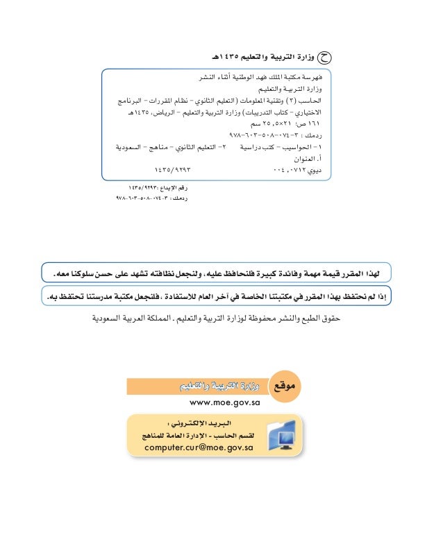 كتاب التمارين الخاص بالآلة الحاسبة 3