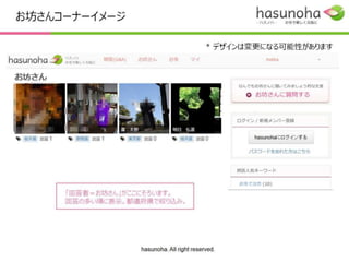 お坊さんコーナーイメージ

                                         * デザインは変更になる可能性があります




    「回答者＝お坊さん」がここにそろいます。
    実名（僧名）を推奨しておりますが、
    匿名でもご登録できます。



                hasunoha. All right reserved.
 