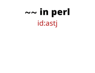 ~~ in perl
id:astj
 