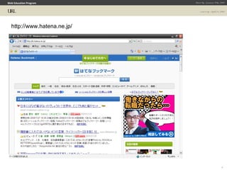 URL http://www.hatena.ne.jp/ 